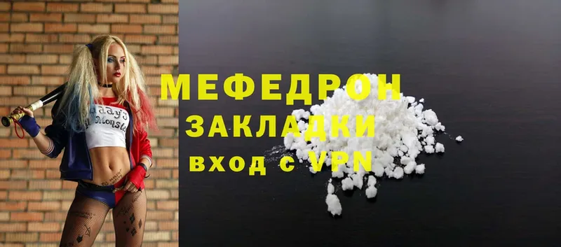 МЕФ mephedrone  Мамоново 